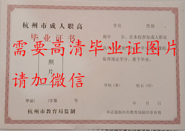 2005年吳興高級中學畢業證