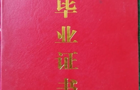 江西2002年高中畢業證樣本（	2000年普通高中畢業證圖片）