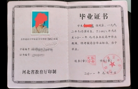 河北省高中畢業證學籍號是幾位數（河北省高中畢業證學籍號圖片）