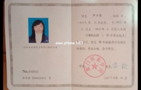 漳州市1999年中專畢業證的模板_福建省中專畢業證模板