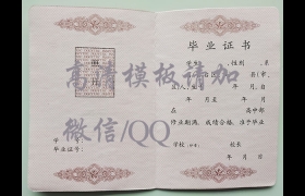 江西2002年高中畢業證版本（江西省高中畢業證模板樣本）